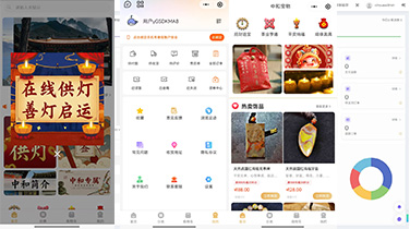 【小程序】中和寶物商城小程序-大理中和寺